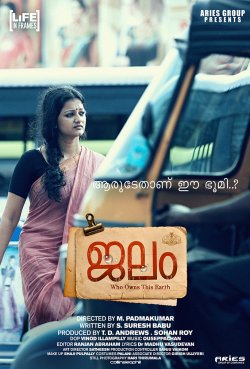 Jalam